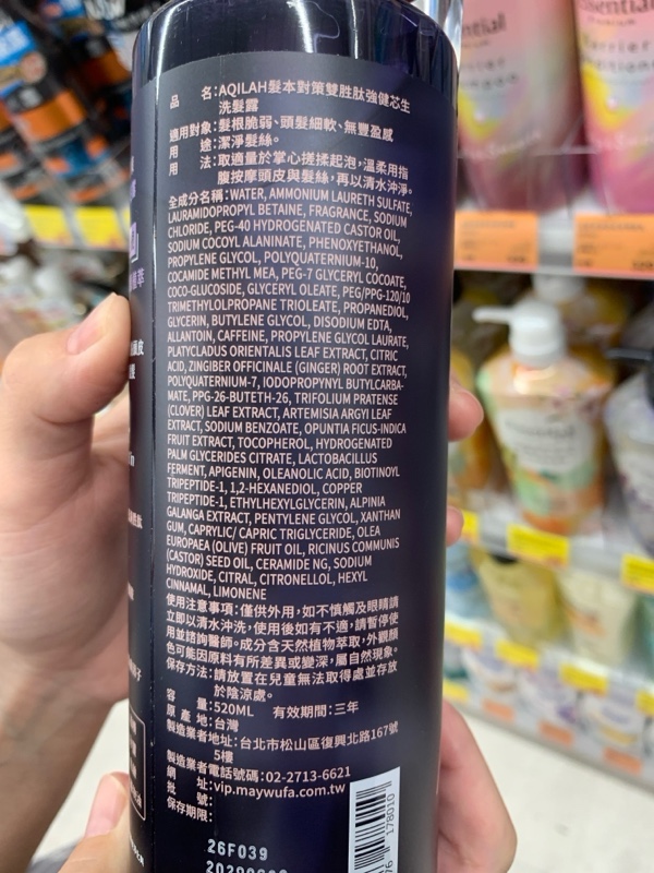 AQILAH 髮本對策雙胜肽強健芯生洗髮露成分標籤實物照片