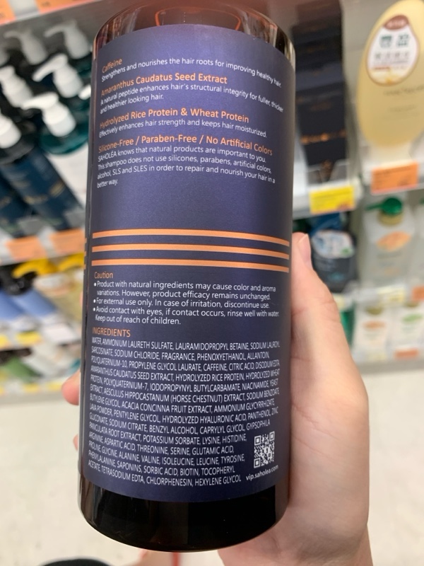 SAHOLEA 森歐黎漾質進化咖啡因豐盈健髮洗髮精成分標籤實物照片