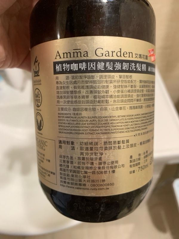 Amma Garden 艾瑪花園植物咖啡因健髮強韌洗髮精成分標籤實物照片